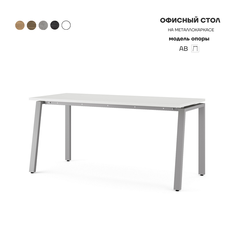 Стол офисный Kobor AB-140/80 aluminum/premium