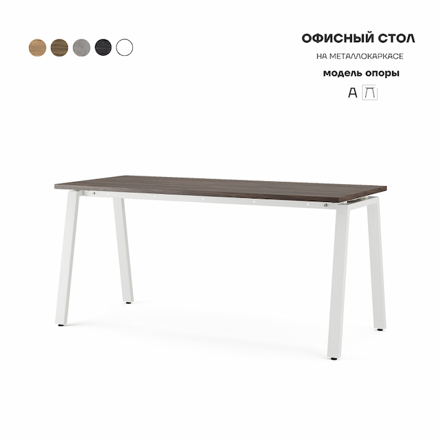 Стол офисный Kobor A-100/60 white/charlston