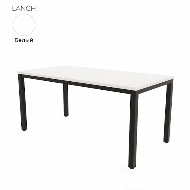 Стол обеденный прямоугольный Алсав 21LANCH.004 белый