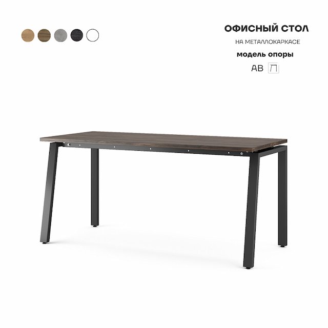 Стол офисный Kobor AB-160/70 black/charlston