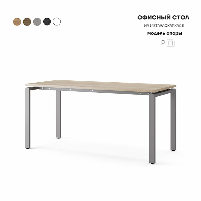 Стол офисный Kobor P-180/60 aluminum/natural