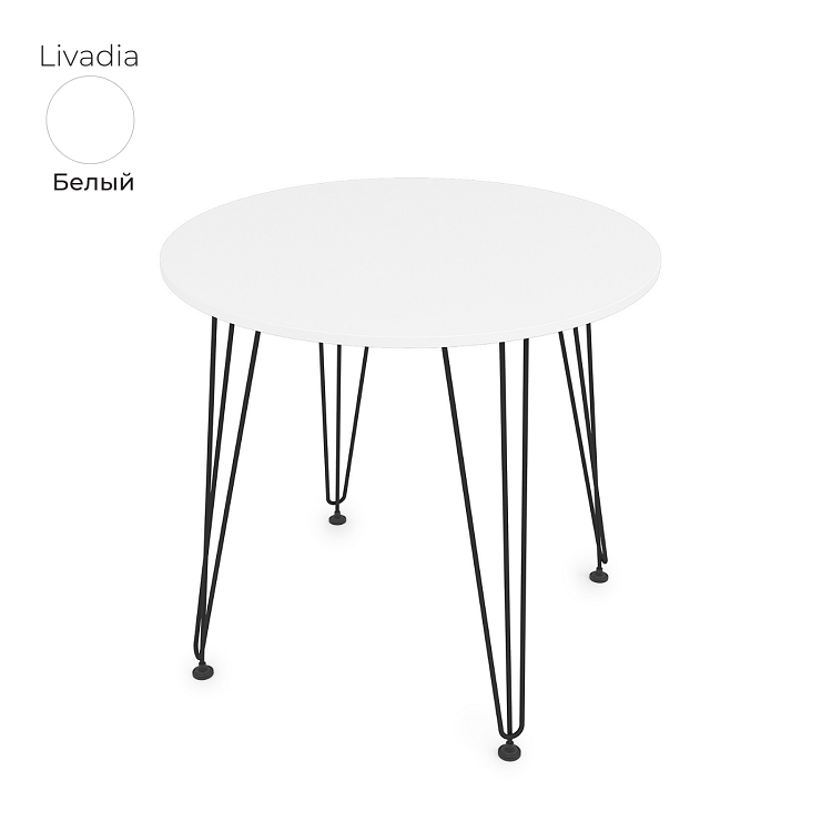 Стол обеденный круглый Алсав 21Livadia.008 белый