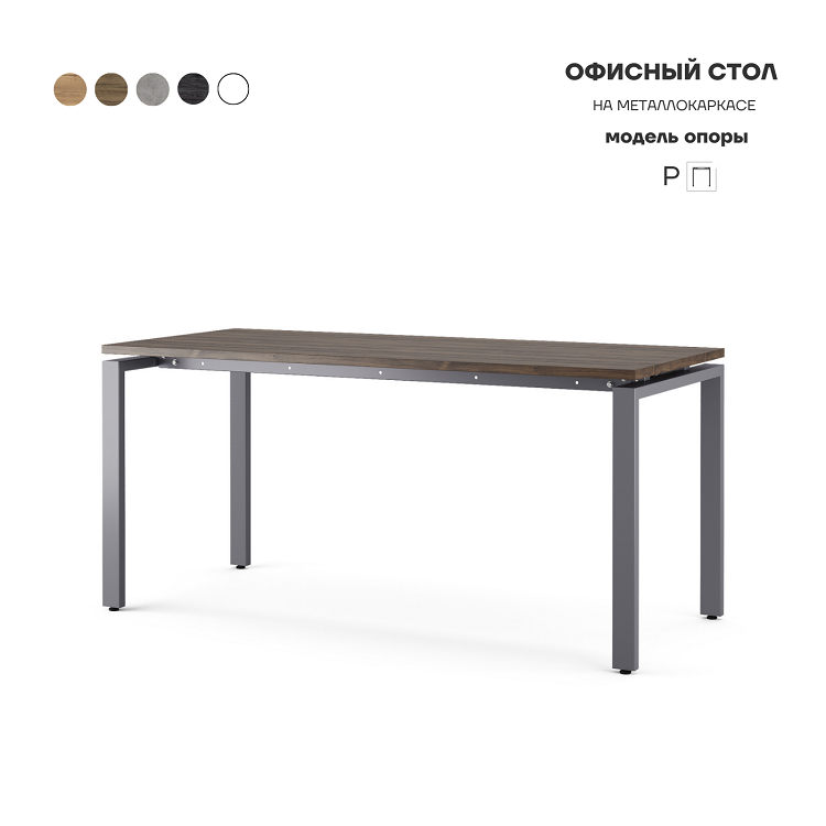 Стол офисный Kobor P-120/80 graphite/charlston