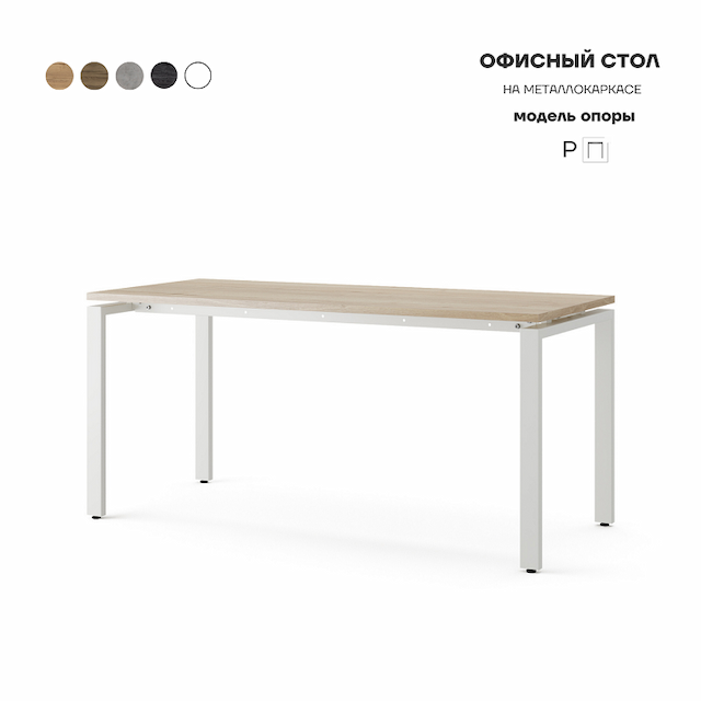 Стол офисный Kobor P-140/60 white/natural